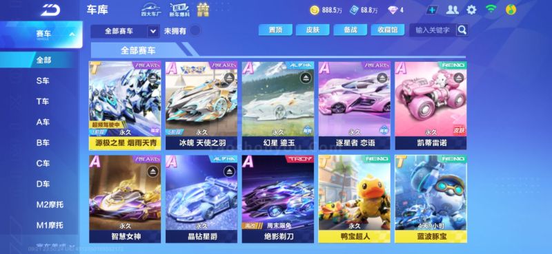 流量结构都 流量结构都